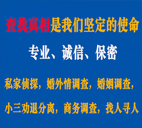 关于九原诚信调查事务所